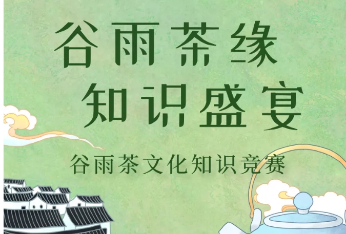 Ԥ|Ե֪ʶʢ硱 Ļ֪ʶ