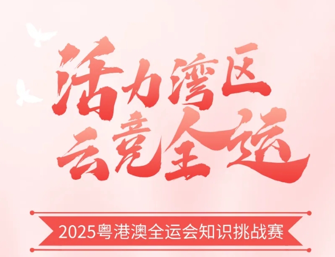 ϻ|?ƾȫˡ 2025۰ȫ˻֪ʶս