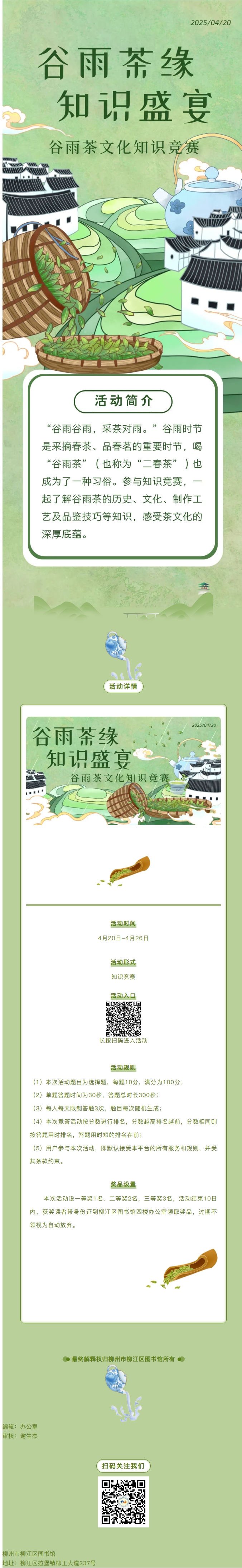 Ļͼ_25-4-2025_02339_mp.weixin.qq.com.jpeg