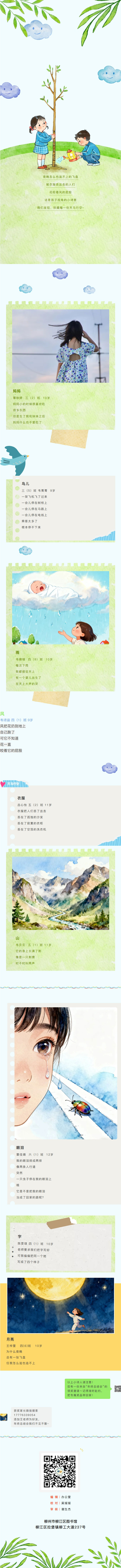 ��Ļ��ͼ_3-11-2025_214652_mp.weixin.qq.jpg