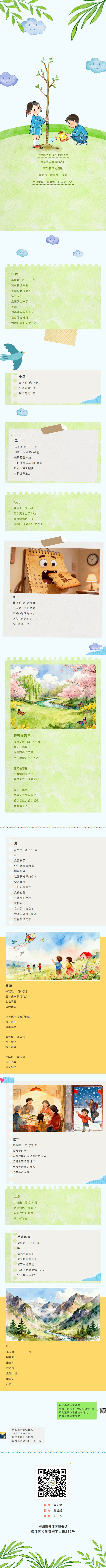 ��Ļ��ͼ_4-11-2025_21744_mp.weixin.qq.jpg