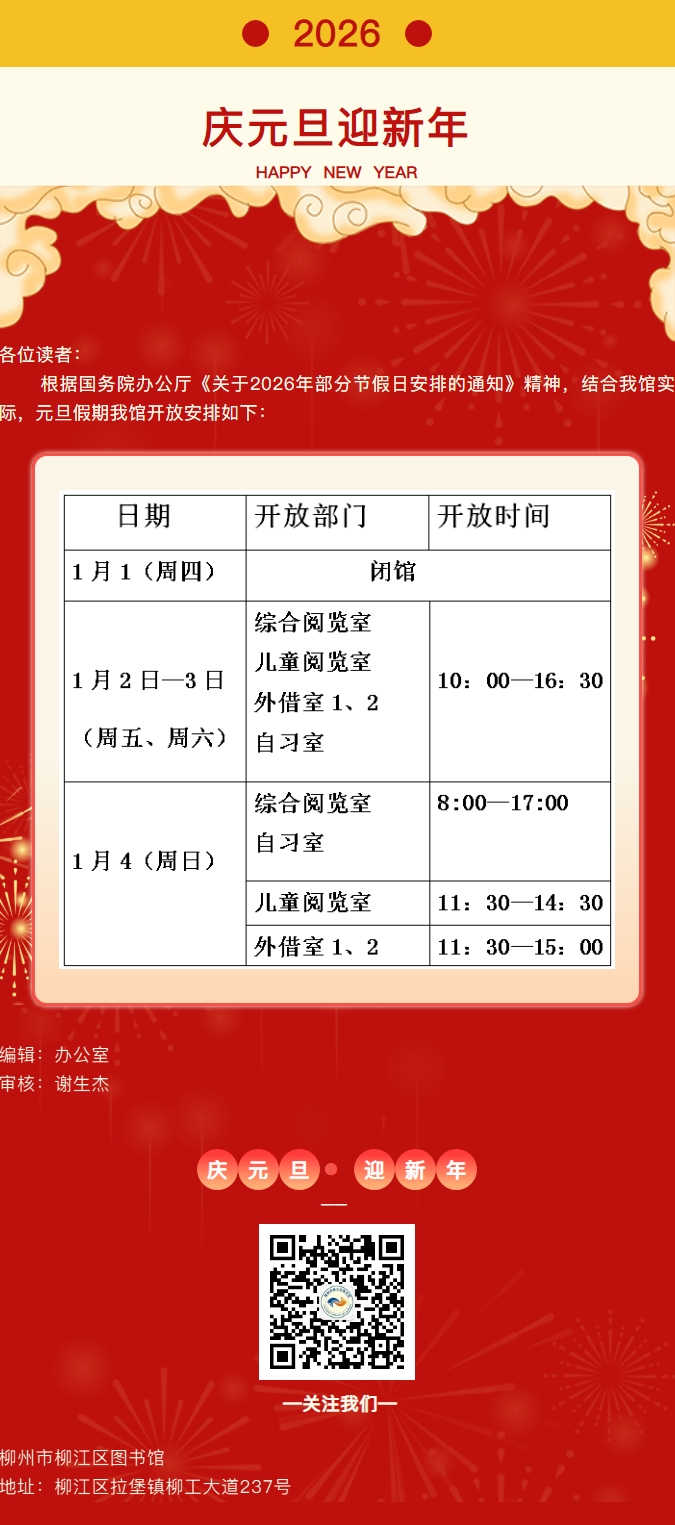��Ļ��ͼ_27-1-2026_21397_mp.weixin.qq.com.jpeg